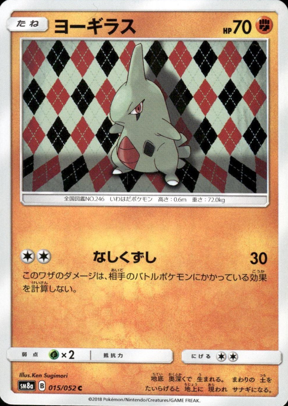 arvitar #15 Pokemon Japanese Dark Order