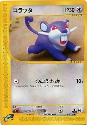 Rattata [1st Edition] #26 Pokemon Japanese Expedition Expansion Pack (Yuka Morii)