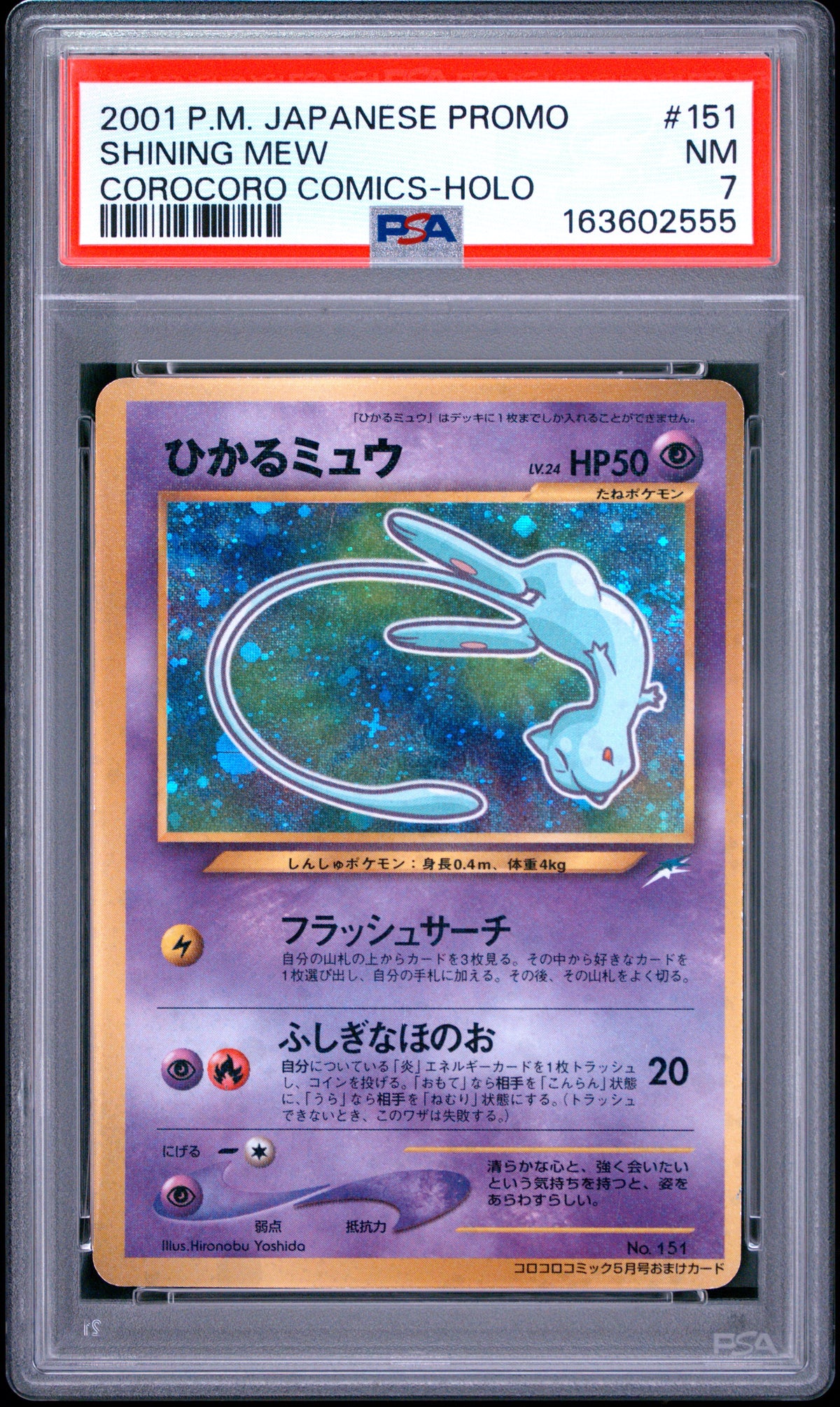 2001 POKEMON JAPANESE PROMO COROCORO COMICS #151 SHINING MEW COROCORO COMICS-HOLO PSA 7