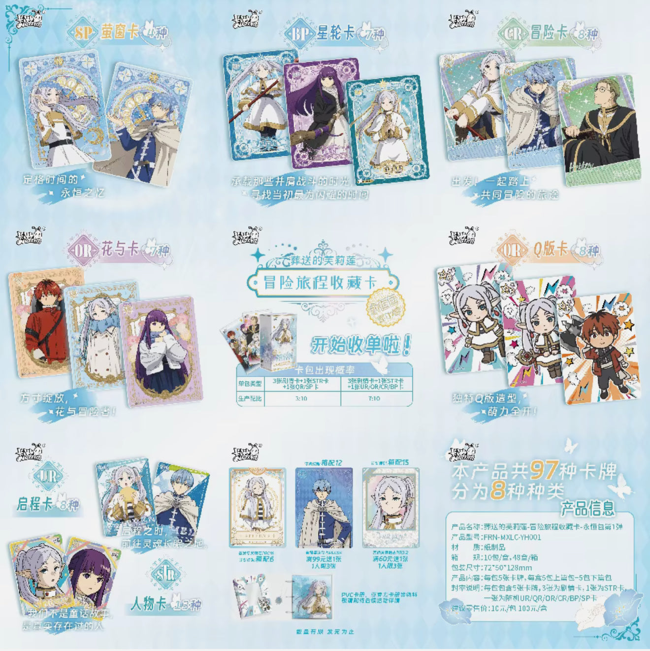 Frieren Kayou Booster Pack - Trading Card's Doujin Anime CCG TCG