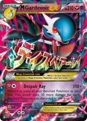 M Gardevoir EX #79 Pokemon Steam Siege