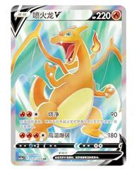 Charizard V #131 Pokemon Chinese CS5aC