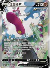 Medicham V #150 Pokemon Chinese CS4aC