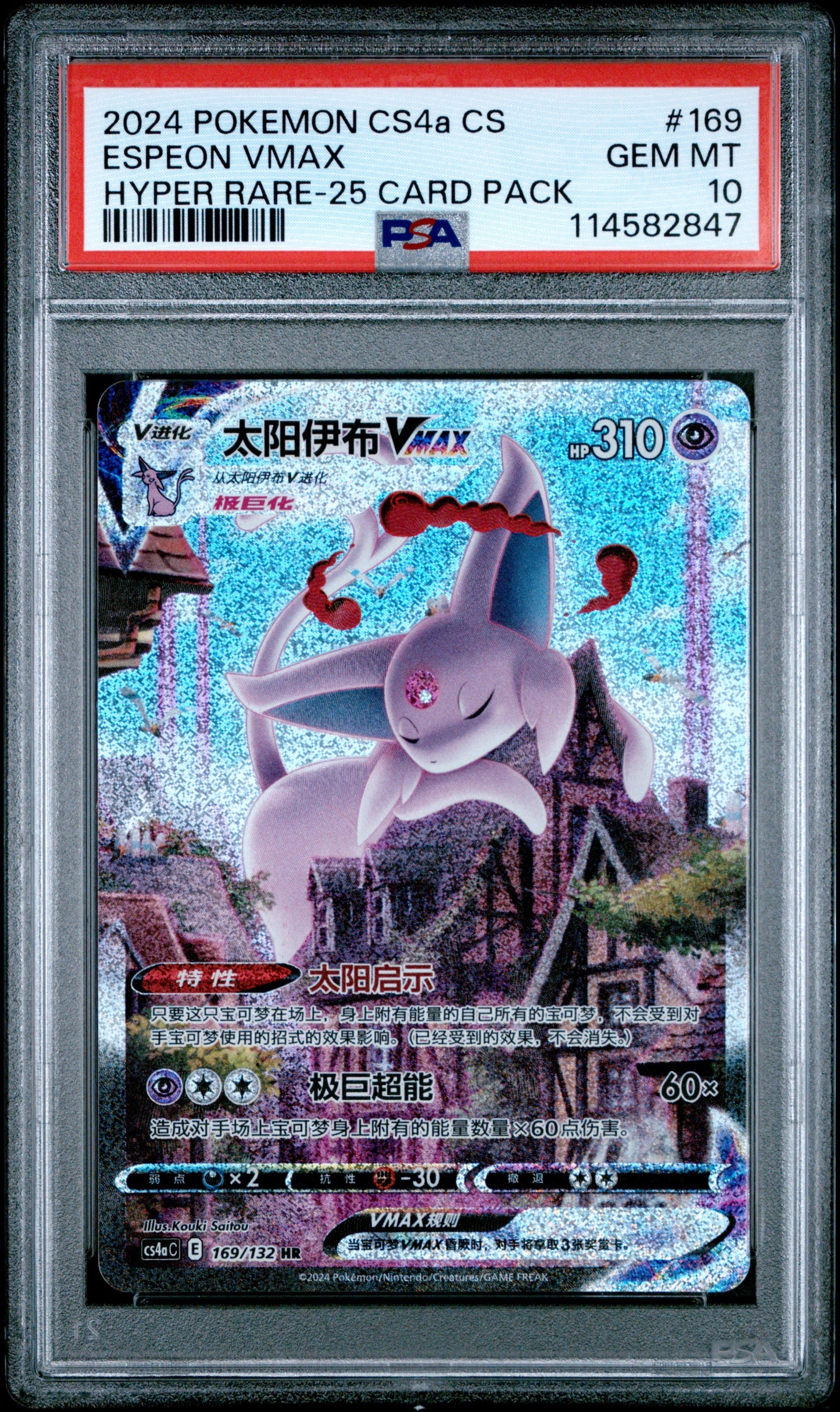 PSA 10 #169 ESPEON VMAX HYPER RARE-25 CARD