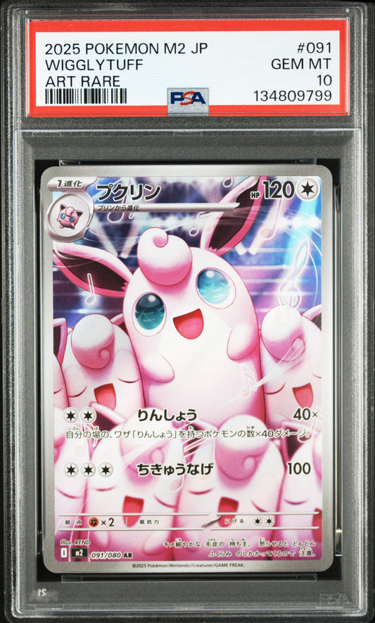 2025 POKEMON JAPANESE M2-INFERNO X #091 WIGGLYTUFF ART RARE PSA 10
