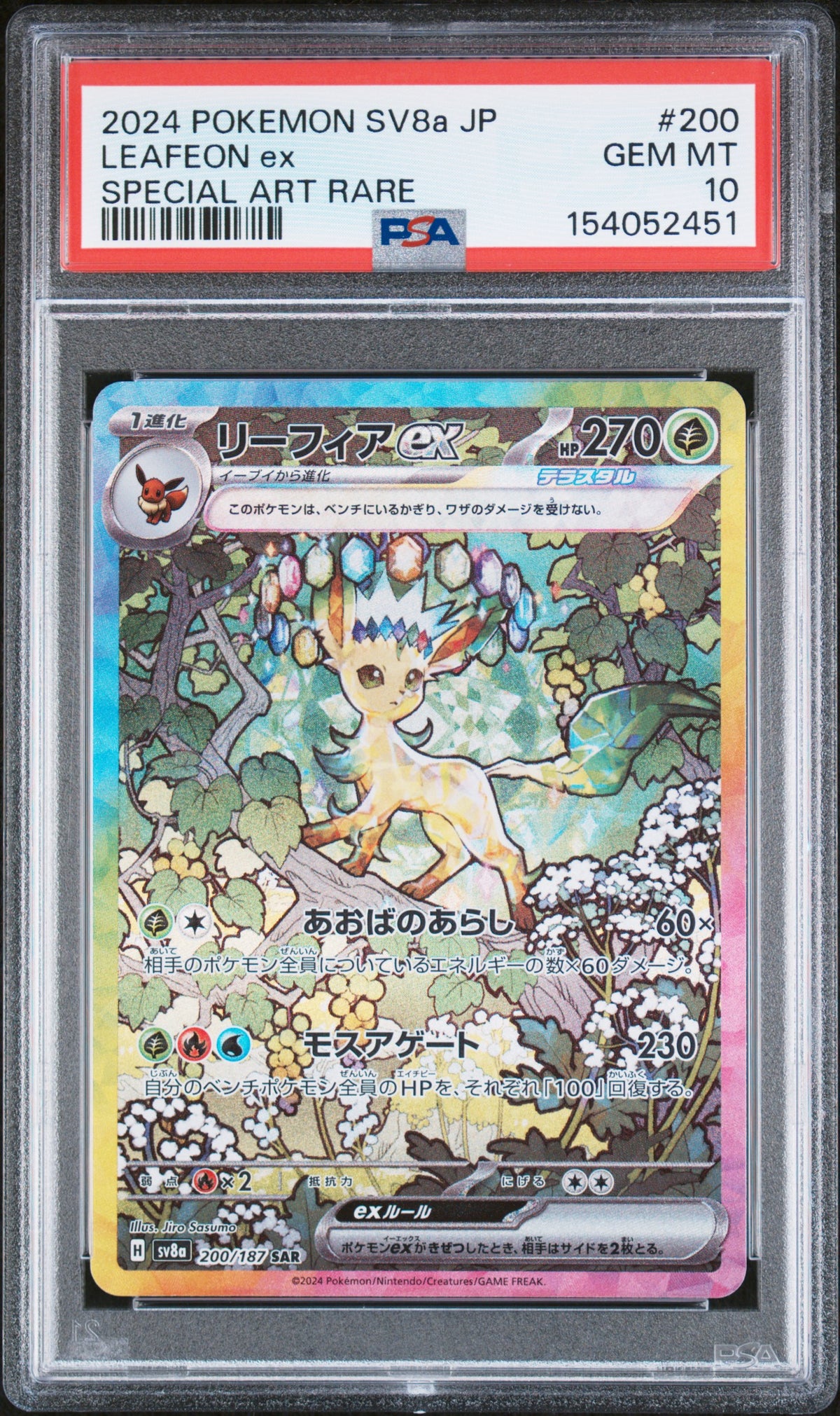 PSA 10 2024 POKEMON JAPANESE SV8a-TERASTAL FEST ex #200 LEAFEON ex SPECIAL ART RARE