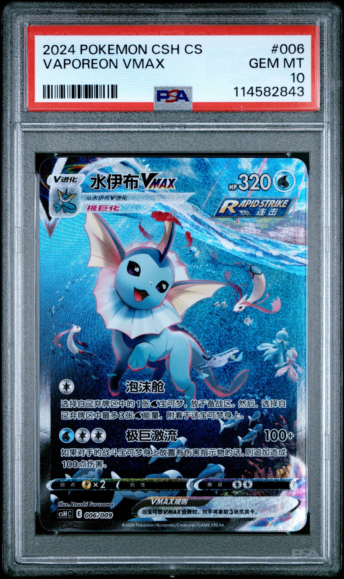 PSA 10 2024 POKEMON SIMPLIFIED CHINESE CSH C-EEVEE ADVANCED GIFT BOX #006 VAPOREON VMAX