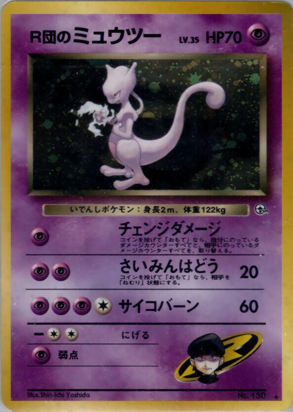 Rocket's Mewtwo #150 Pokemon Japanese Challenge from the Darkness