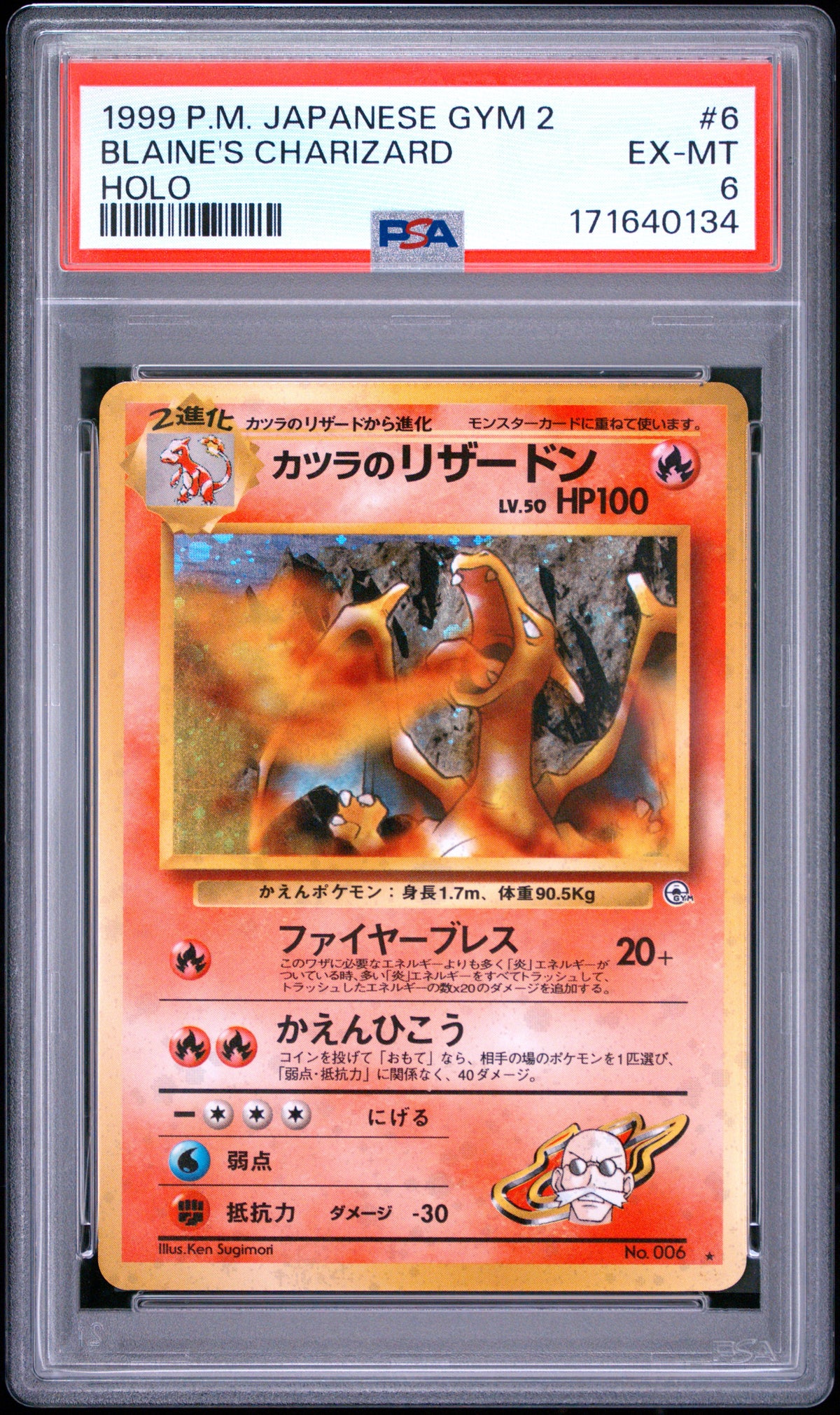 PSA 6 1999 POKEMON JAPANESE GYM 2 #6 BLAINE'S CHARIZARD HOLO