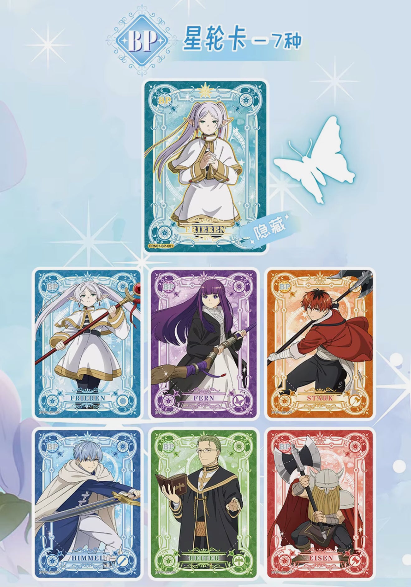 Frieren Kayou Booster Pack - Trading Card's Doujin Anime CCG TCG