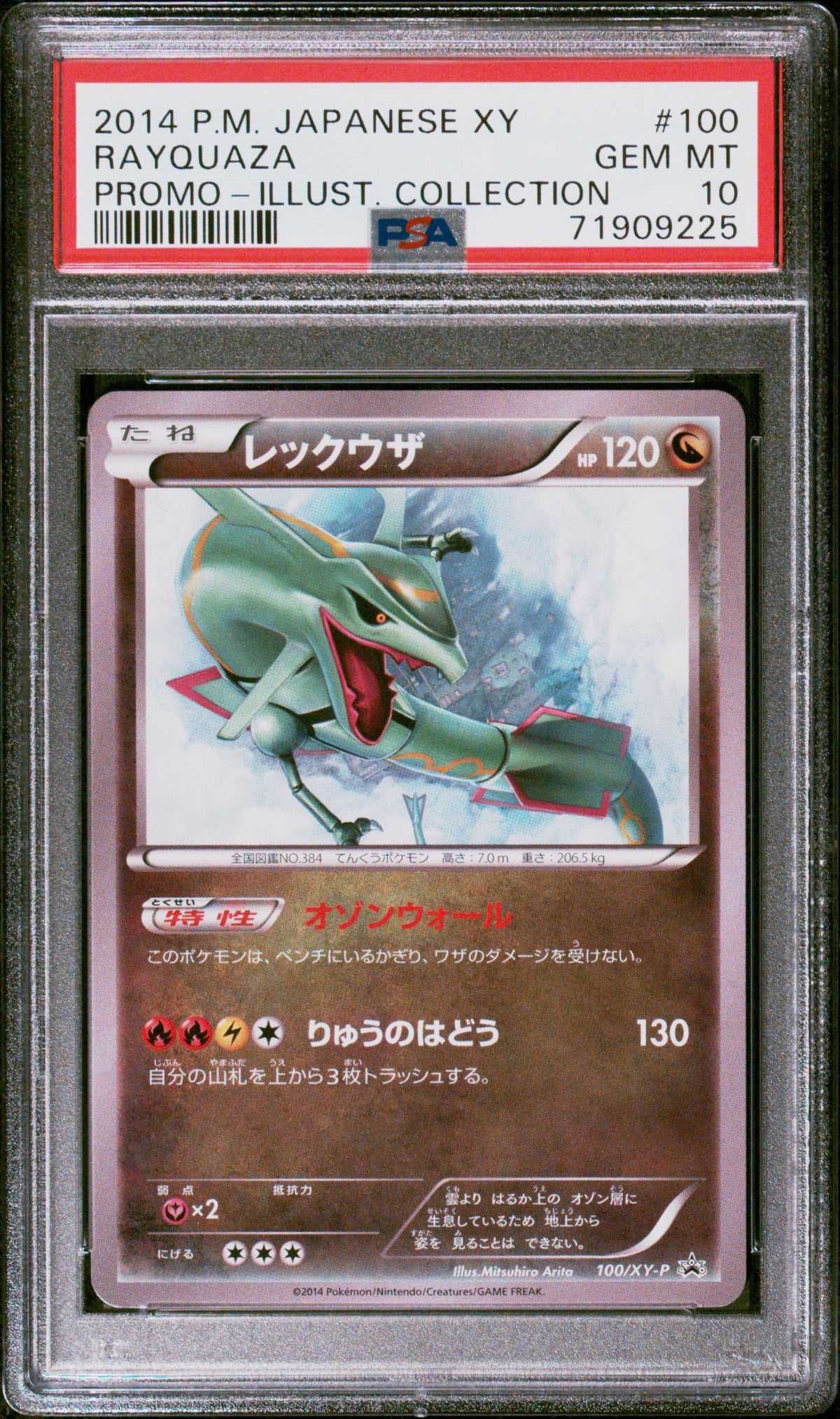 2014 POKEMON JAPANESE XY PROMO #100 RAYQUAZA PROMO-ILLUST. COLLECTION PSA 10
