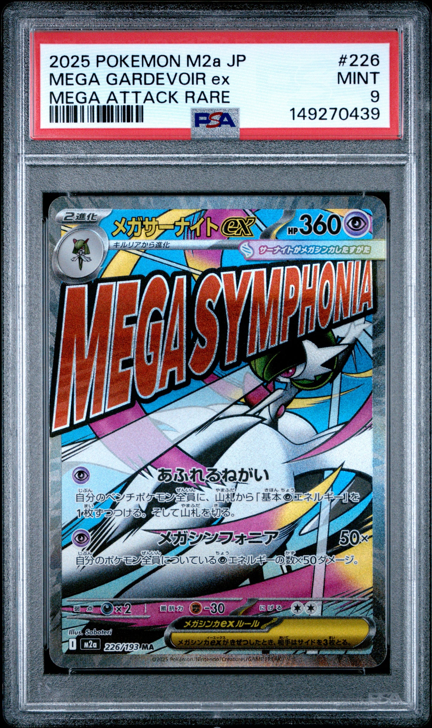 2025 POKEMON JAPANESE M2a-MEGA DREAM ex #226 MEGA GARDEVOIR ex MEGA ATTACK RARE PSA 9