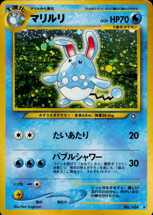 Azumarill #184 Pokemon Japanese Gold, Silver, New World