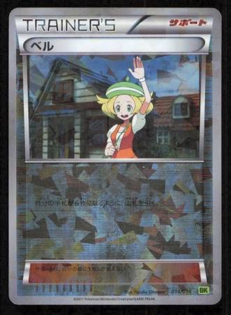 Bianca 014/014 Pokemon Card Japanese Bw Bk Strength Deck Cracked Ice