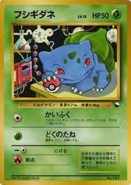Bulbasaur [Series 1] #1 Pokemon Japanese Vending