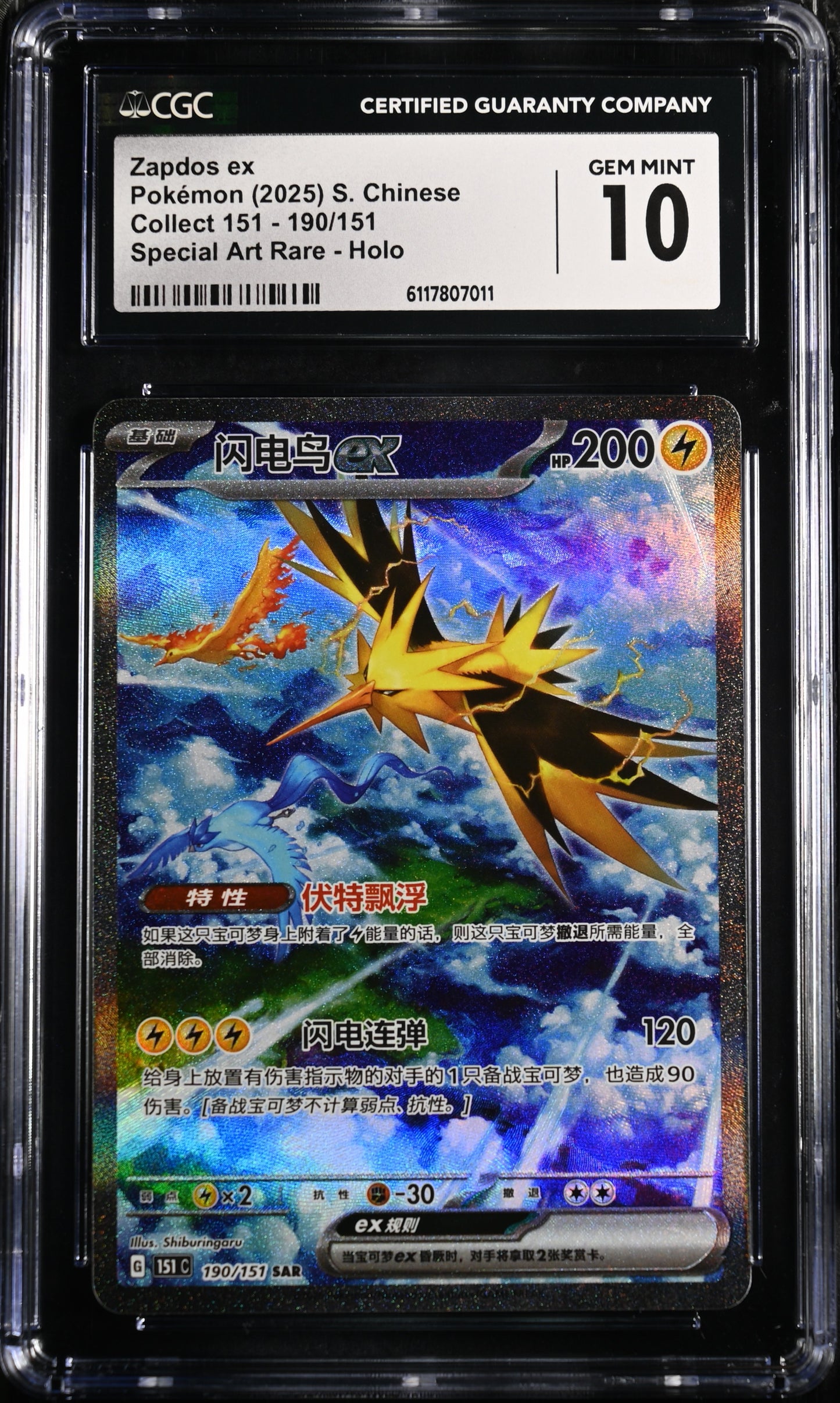 CGC 10 Zapdos ex S. Chinese Card Set Collect 151 190/151