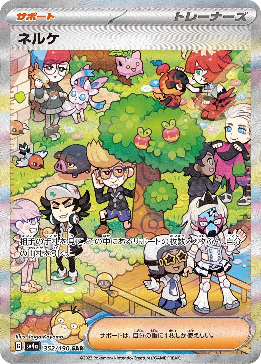 Clive #352 Pokemon Japanese Shiny Treasure ex