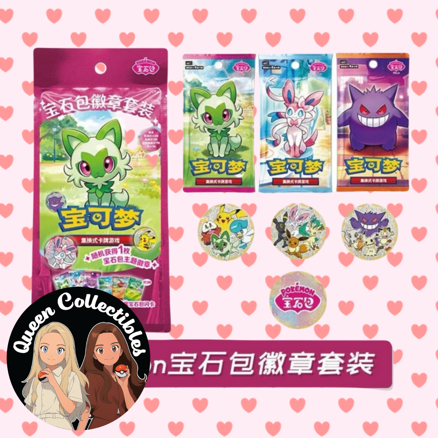Simplified Chinese Exclusive Gem Pack Badge Set Blind Bag
