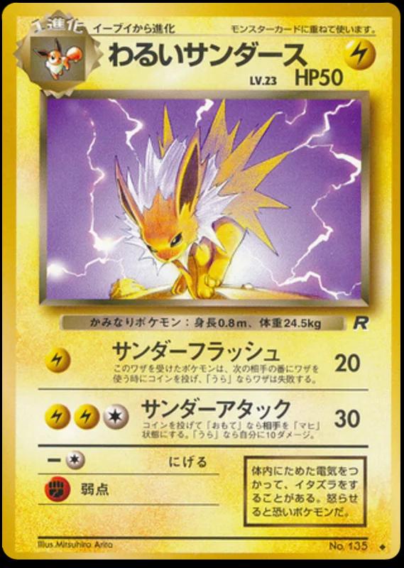 Dark Jolteon #135 Pokemon Japanese Rocket Gang
