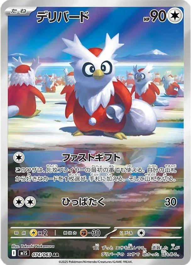 Delibird #74 Pokemon Japanese Mega Symphonia