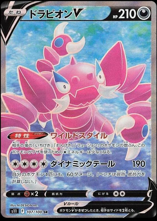 Drapion V #107 Pokemon Japanese Lost Abyss