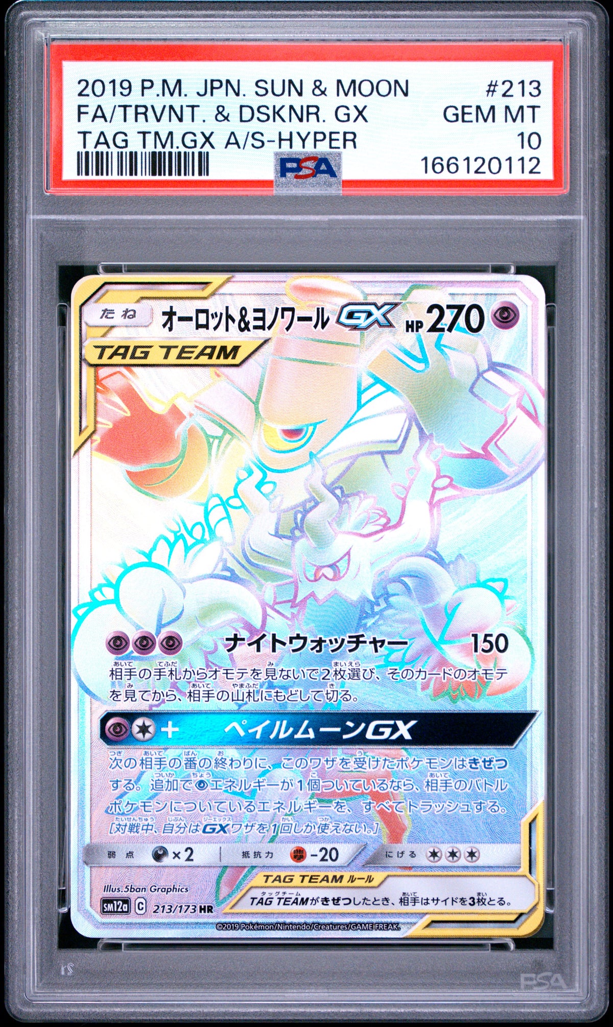 2019 POKEMON JAPANESE SUN & MOON TAG TEAM GX ALL STARS #213 FA/TRVNT. & DSKNR. GX TAG TM.GX A/S-HYPER PSA 10