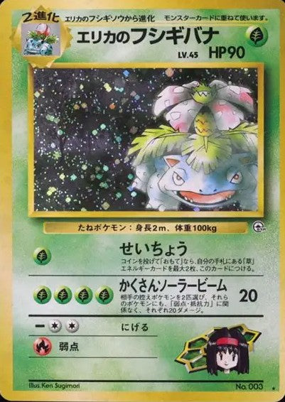 Erika's Venusaur #3 Pokemon Japanese Challenge from the Darkness