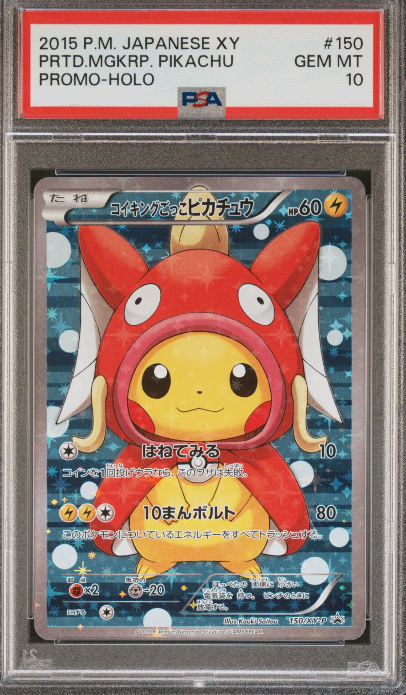 2015 POKEMON JPN XY PROMO HOLO #150 PRETEND MAGIKARP PIKACHU PSA 10