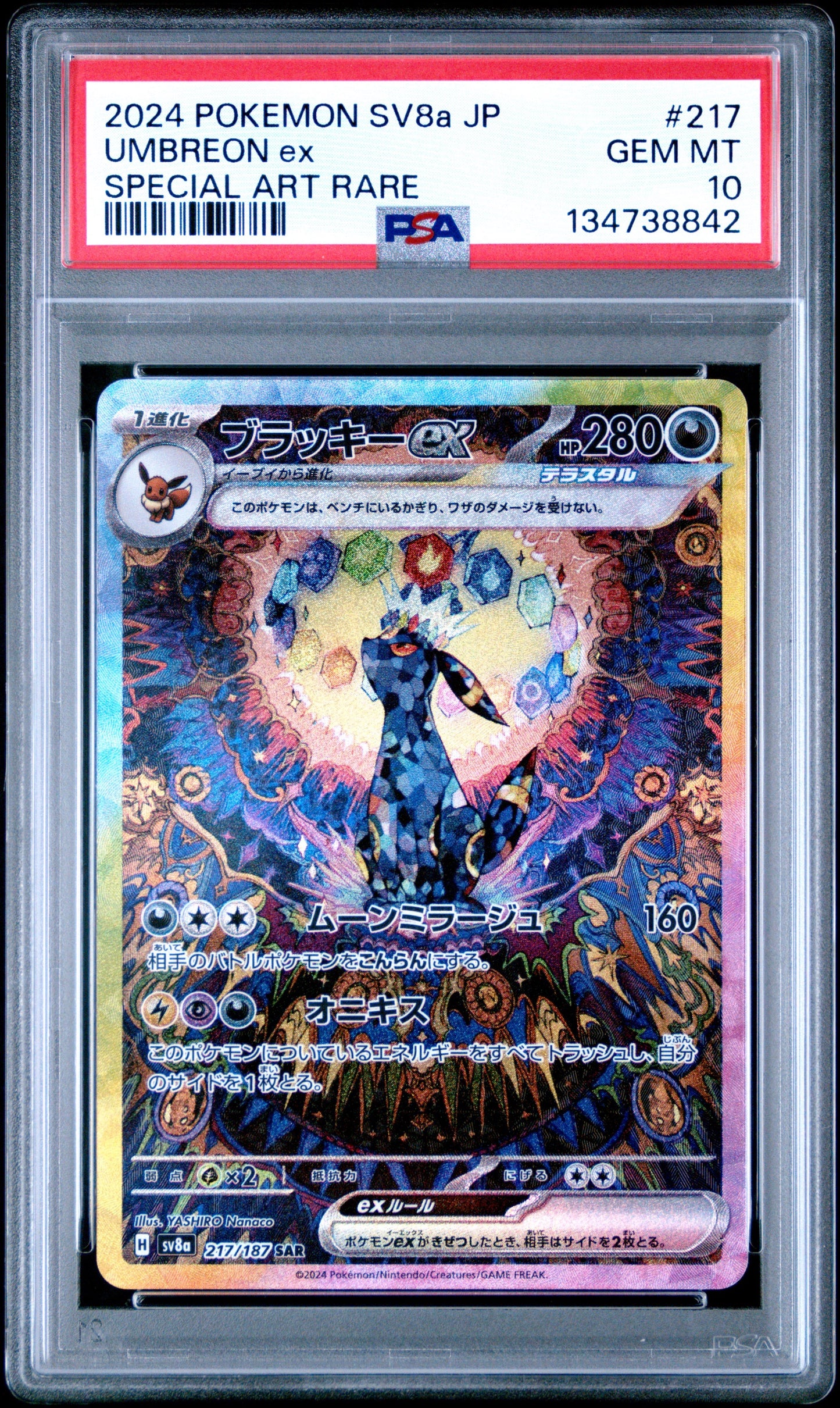 PSA 10 2024 POKEMON JAPANESE SV8A-TERASTAL FEST EX #217 UMBREON EX SPECIAL ART RARE