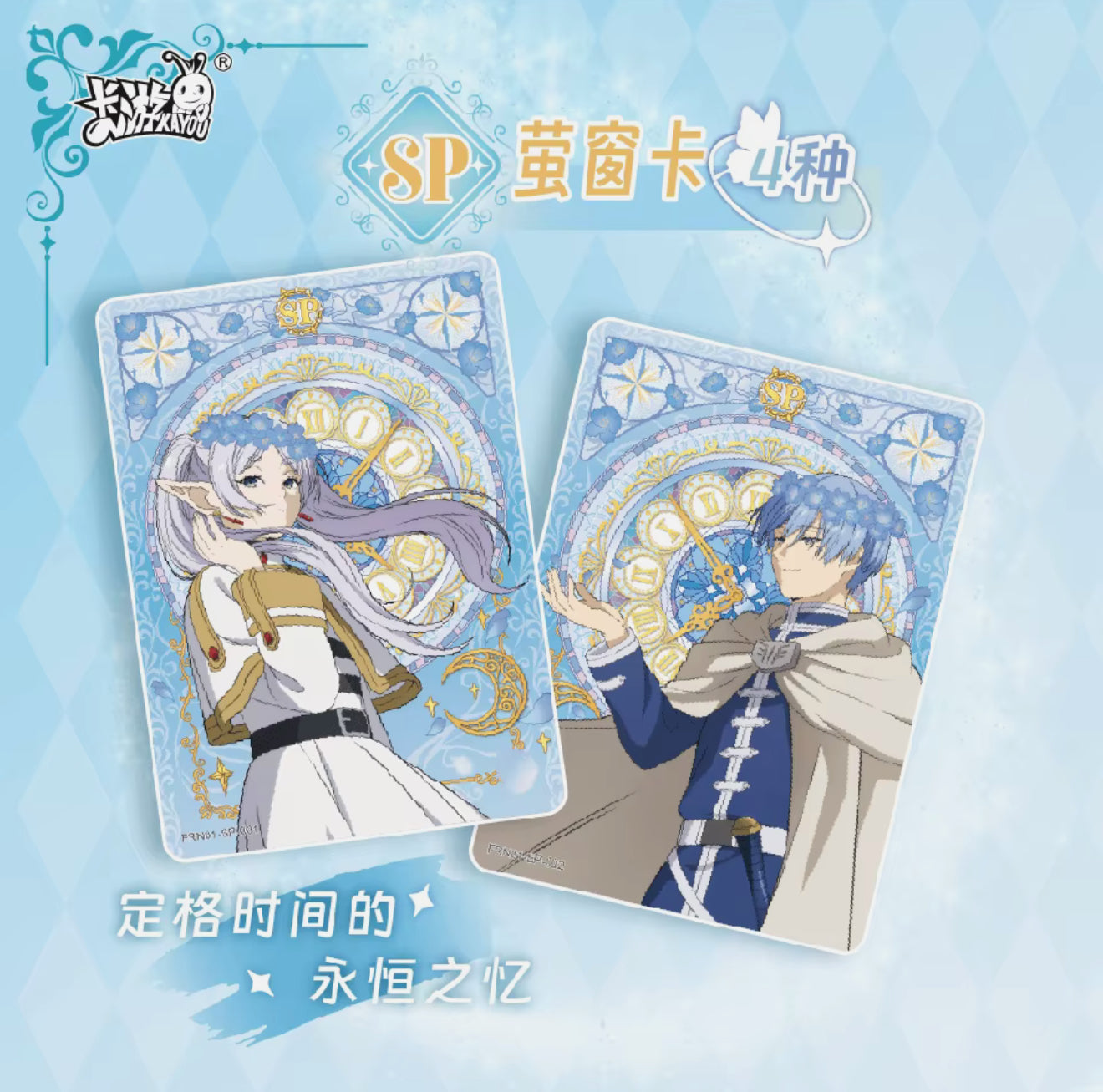 Frieren Kayou Booster Pack - Trading Card's Doujin Anime CCG TCG