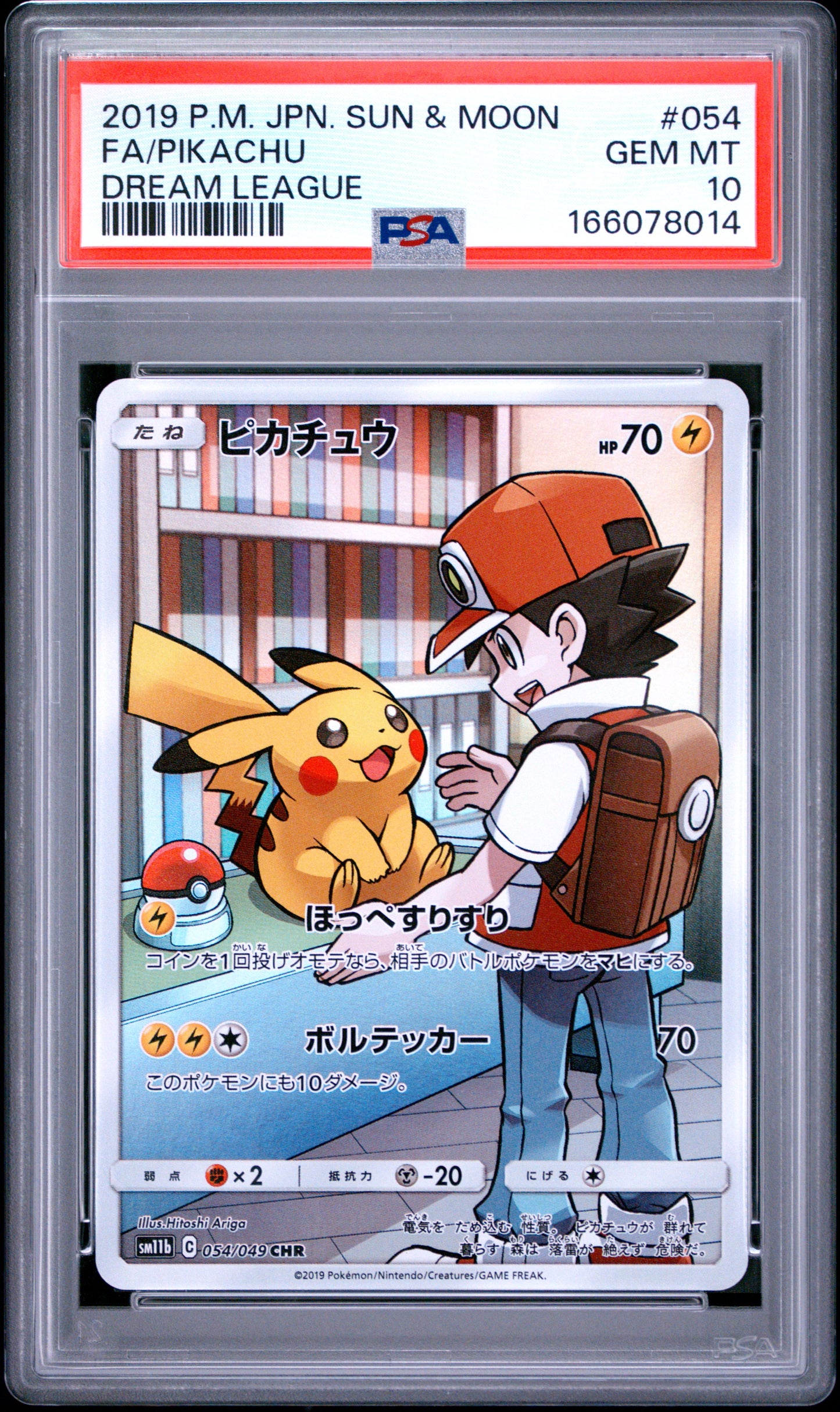 PSA 10 2019 POKEMON JAPANESE SUN & MOON DREAM LEAGUE #054 FA/PIKACHU DREAM LEAGUE