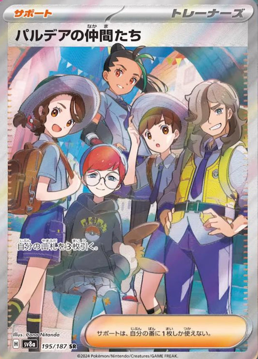 Friends in Paldea SR 195/187 Terastal Festival Japanese