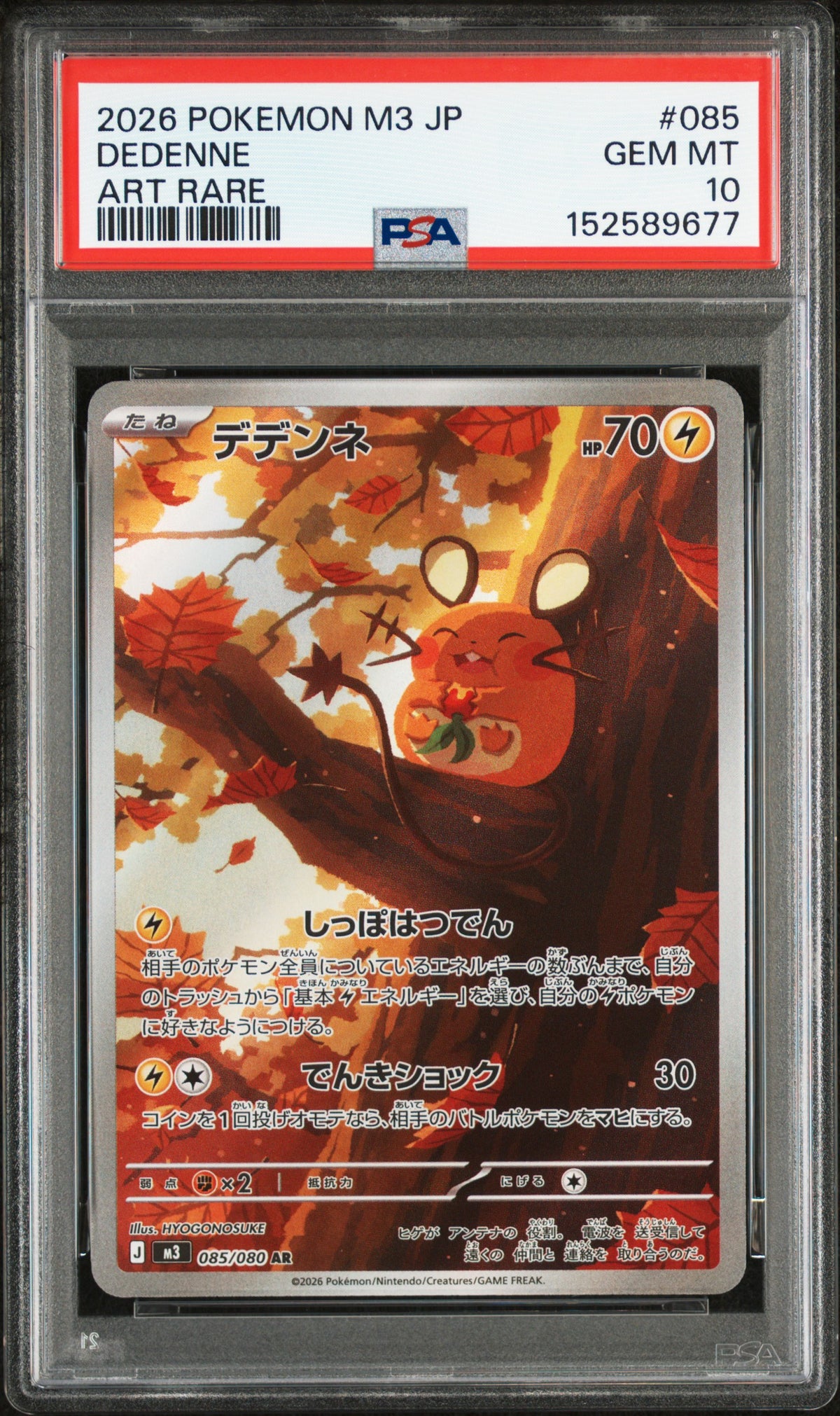 2026 POKEMON JAPANESE M3-NULLIFYING ZERO #085 DEDENNE ART RARE PSA 10