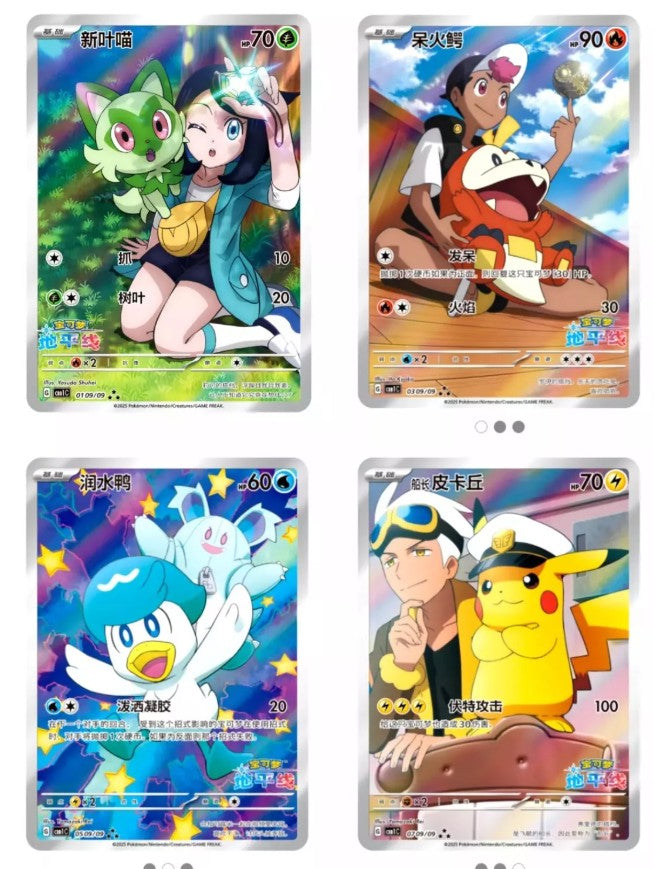 Gem Pack Booster Box - Pokemon Simplified Chinese