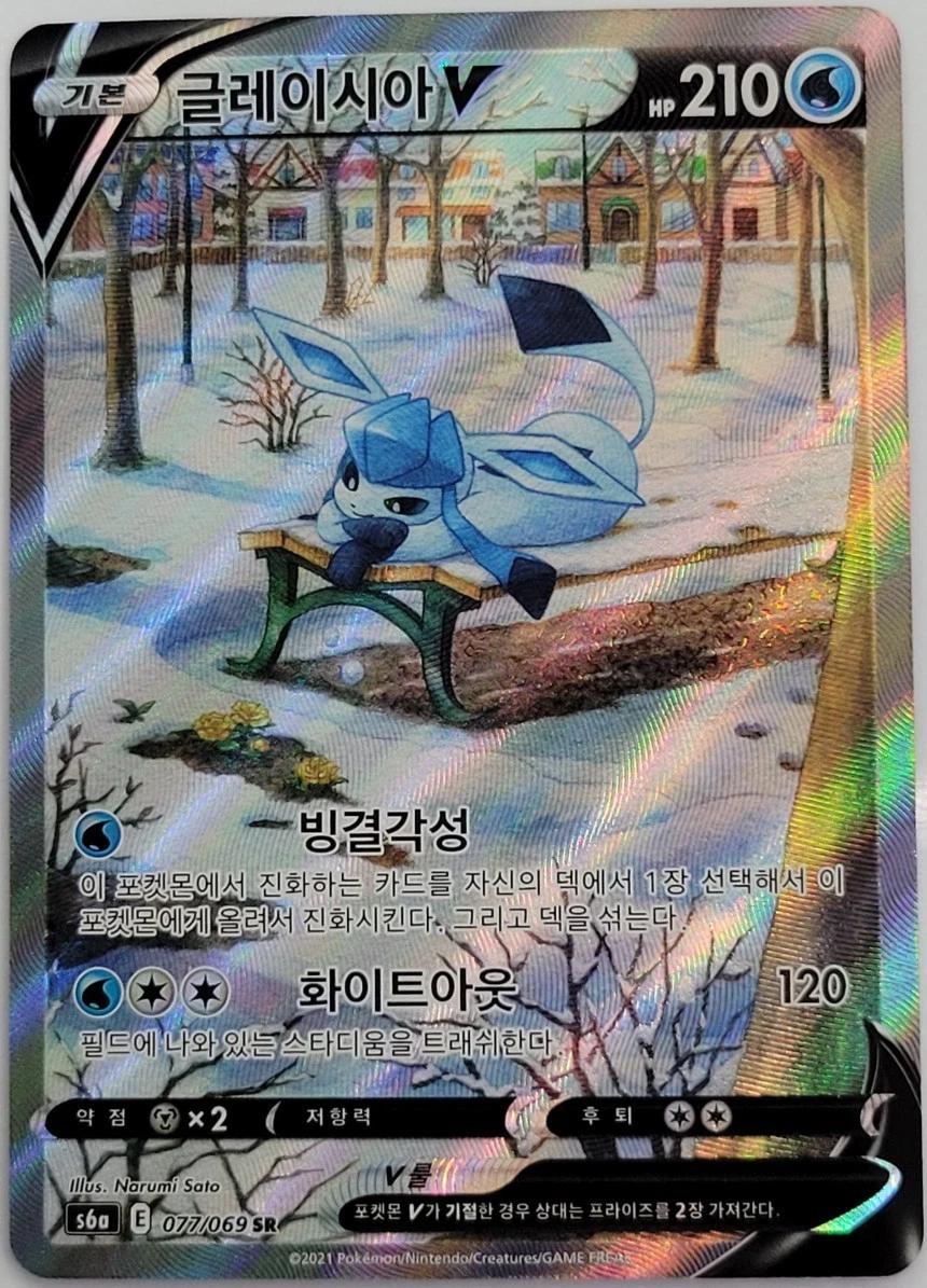 Glaceon V #77 Pokemon Korean Eevee Heroes