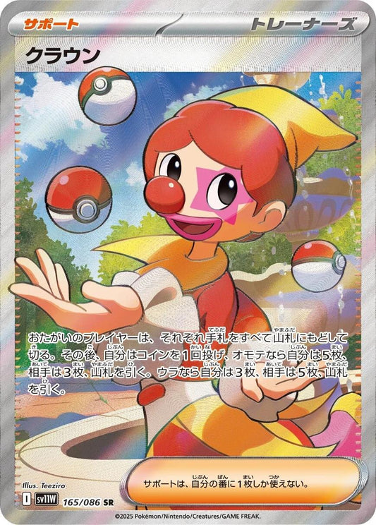 Harlequin #165 Pokemon Japanese White Flare