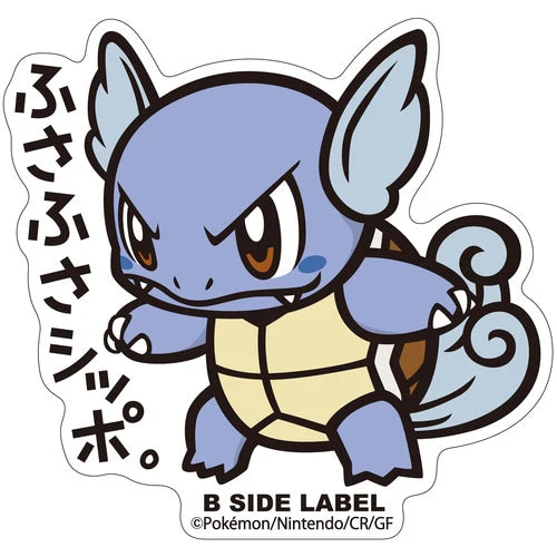 B-SIDE Label Wartortle Pokemon Sticker #008 - Pokemon Center Japan