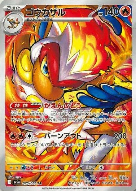 Infernape #70 Pokemon Japanese Crimson Haze
