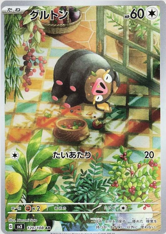 Lechonk #120 Pokemon Japanese Ruler Of The Black Flame