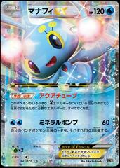 Manaphy EX #21 Pokemon Japanese Best of XY