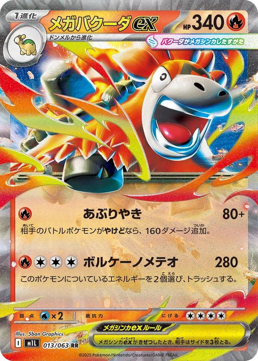 Mega Camerupt ex #13 Pokemon Japanese Mega Brave