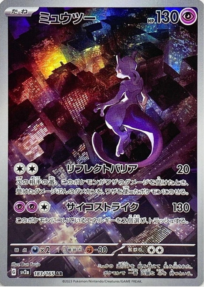 Mewtwo #183 Pokemon Japanese Scarlet & Violet 151