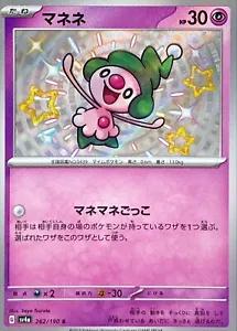 Mime Jr. #262 Pokemon Japanese Shiny Treasure Ex