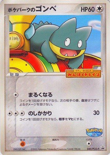 Munchlax #40/PCG-P Pokemon Japanese Promo