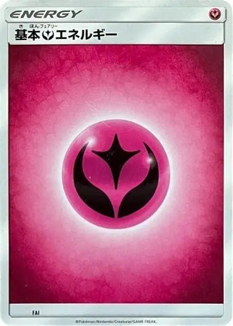 Fairy Energy sF Pokemon Card Japanese Sun and Moon