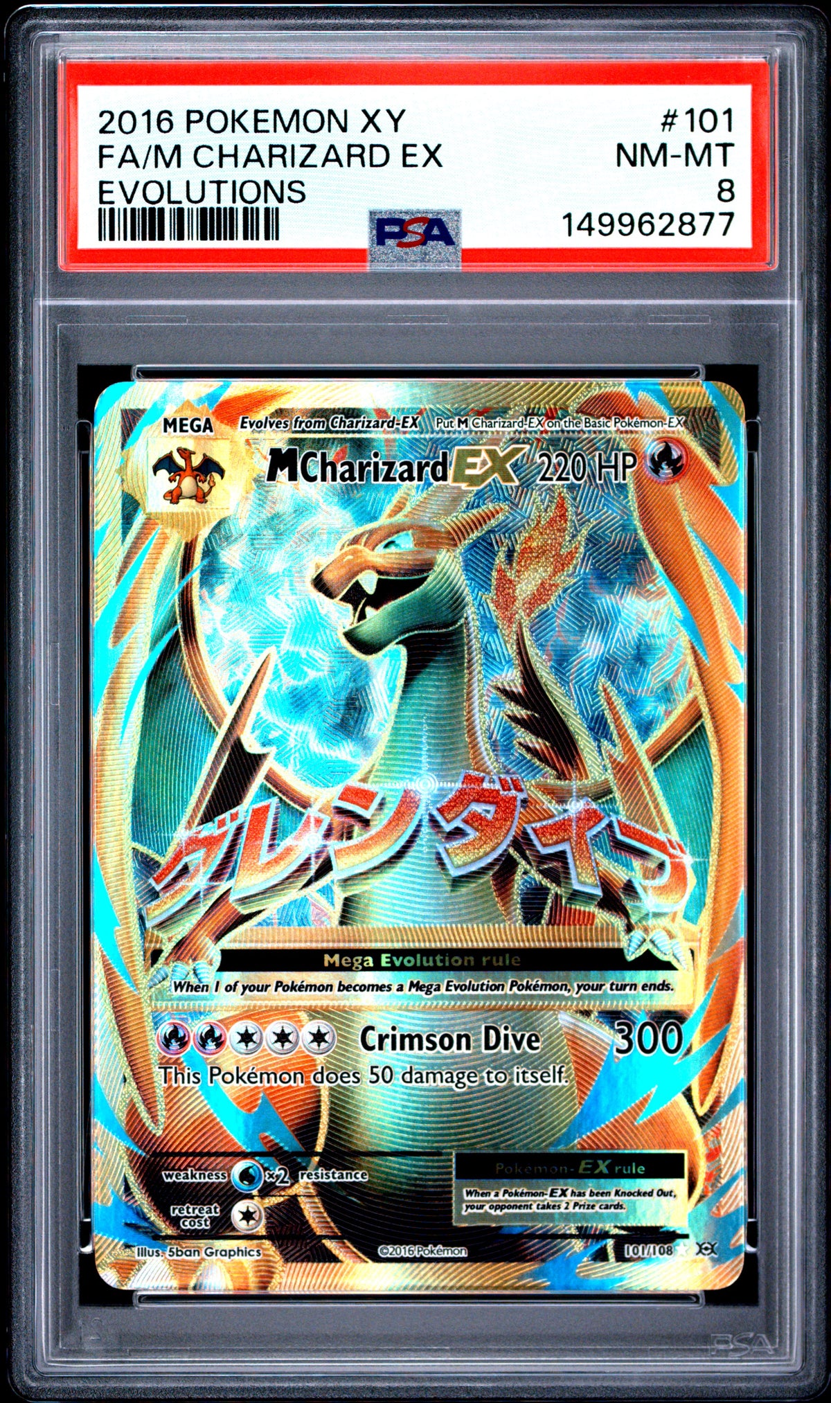 2016 POKEMON XY EVOLUTIONS #101 FA/M CHARIZARD EX EVOLUTIONS PSA 8