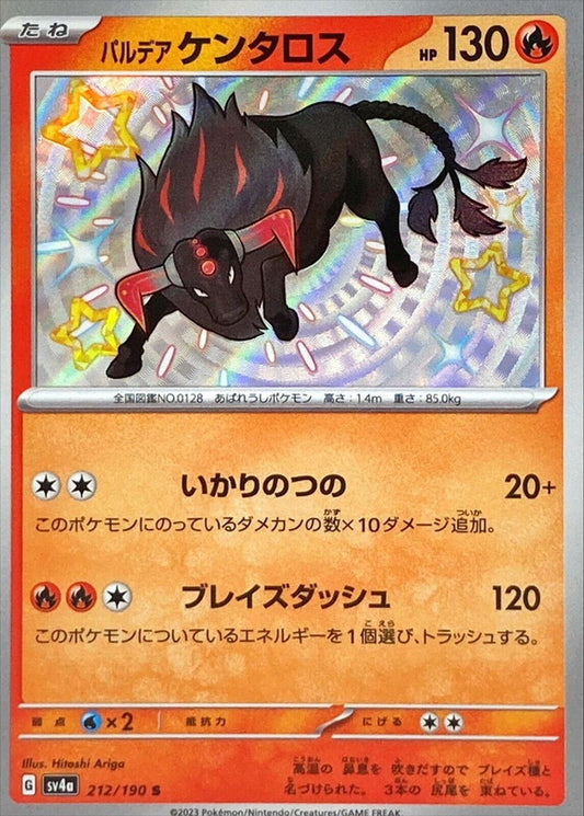 Paldean Tauros #212 Pokemon Japanese Shiny Treasure Ex