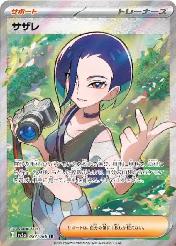 Perrin #87 Pokemon Japanese Crimson Haze