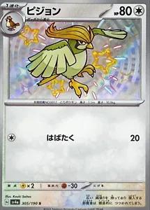 Pidgeotto #305 Pokemon Japanese Shiny Treasure Ex