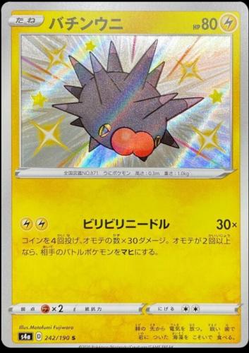 Pincurchin #242 Pokemon Japanese Shiny Star V